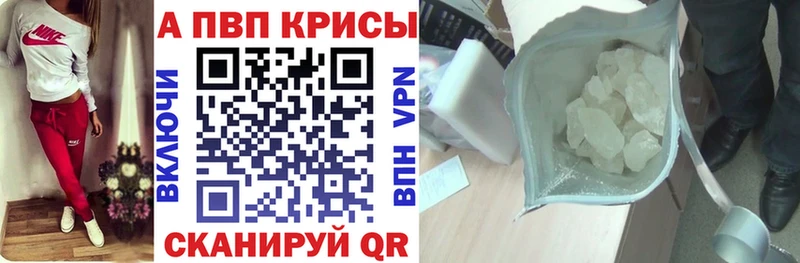 Купить закладки Болхов Альфа ПВП Crystall