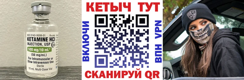 КЕТАМИН ketamine Купить Болхов
