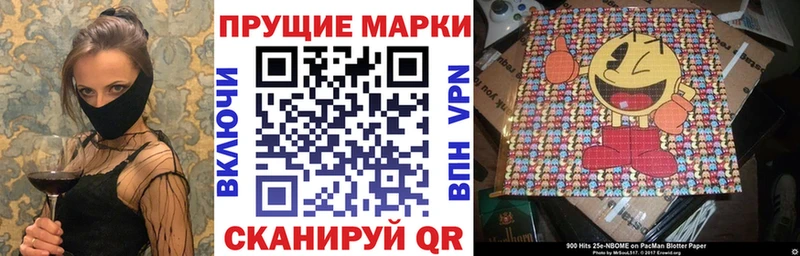 Марки NBOMe 1,8мг  Купить где  Болхов 